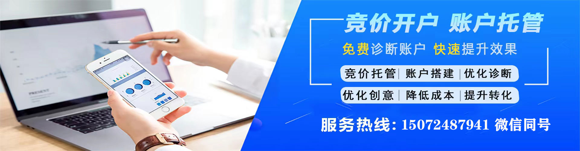 镇康信息流代运营